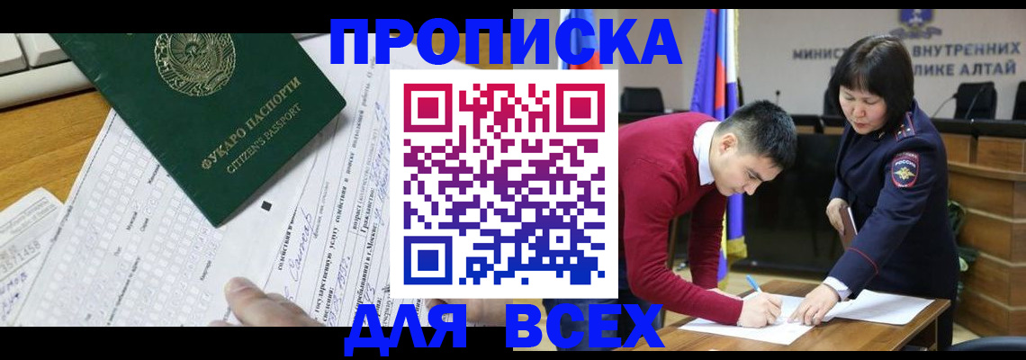 регистрация для дет. сада в Аше