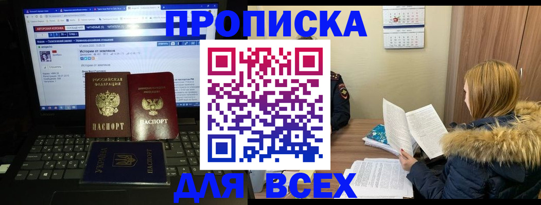 найти адрес прописки в Аше