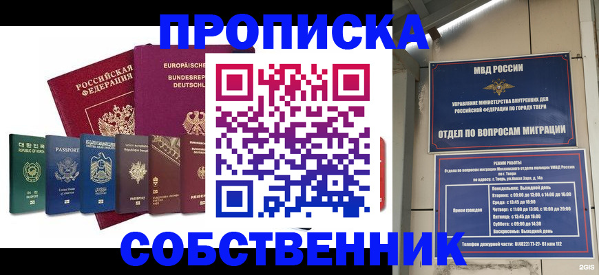 регистрация для дет. сада в Аше