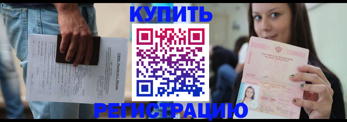 прописка поиск в Аше
