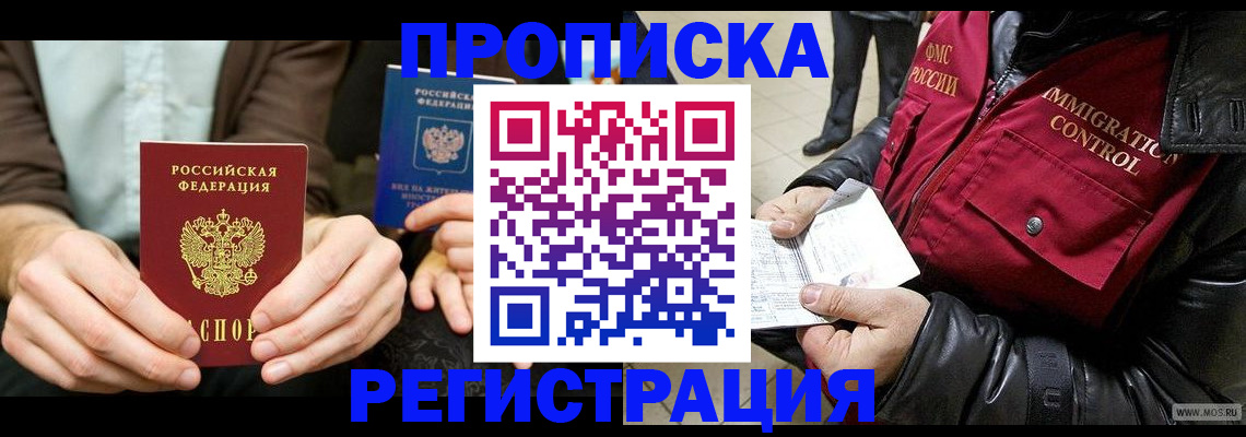 регистрация в Аше