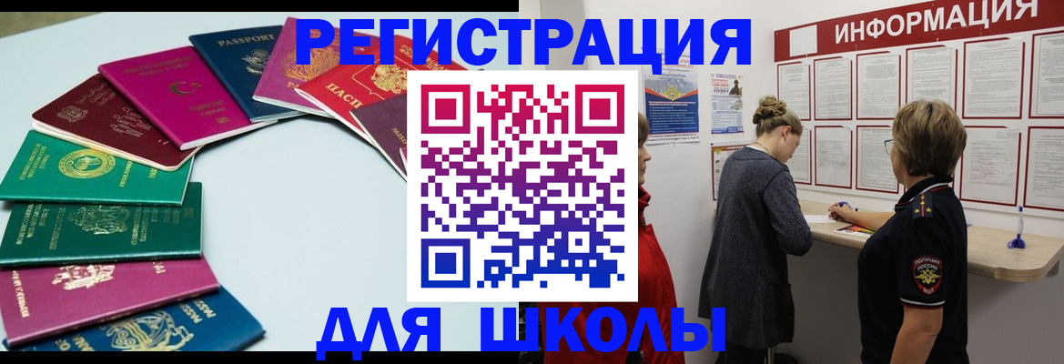 прописка в квартире в Аше